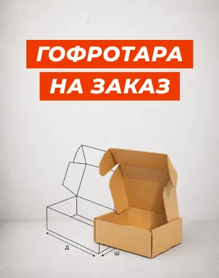 Расчет упаковки